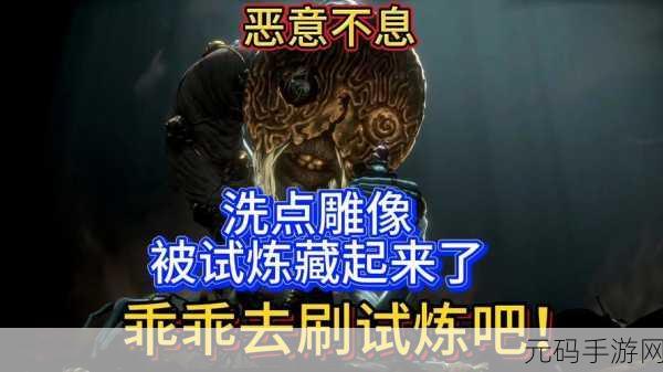 破解恶意不息洗点难题,独家攻略指南