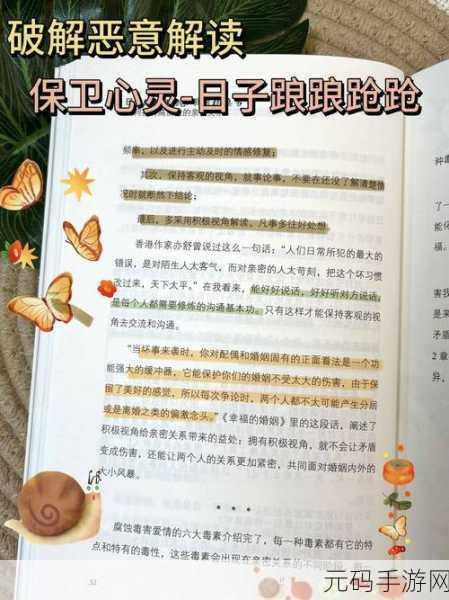 破解恶意不息洗点难题,独家攻略指南