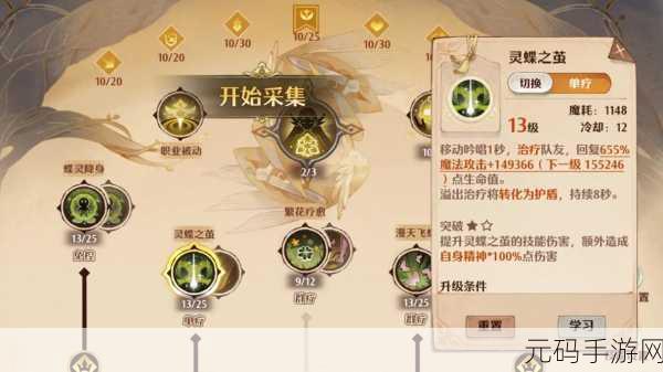森之国度必知,神树能量轻松获取秘籍
