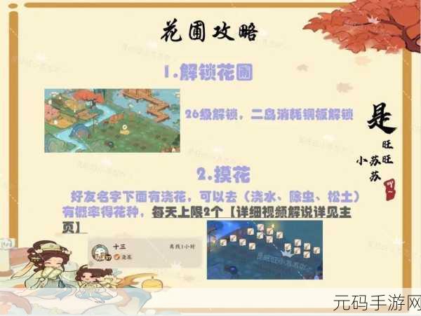 桃源深处有人家,花朝周年庆之萝学二三事合成秘籍