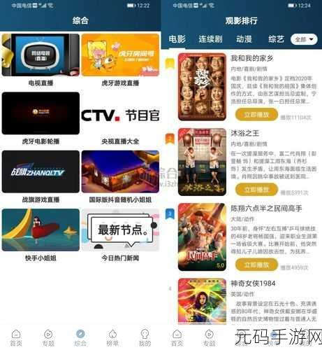 星空无限影视,星空影视盒子