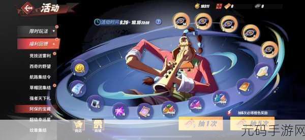 航海王热血航线,探寻航海王陨落之地的神秘河流