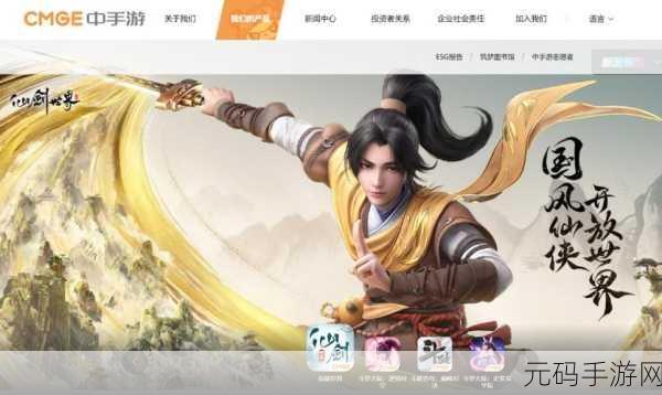 仙剑世界下载量飙升,开放世界RPG新体验引发热议