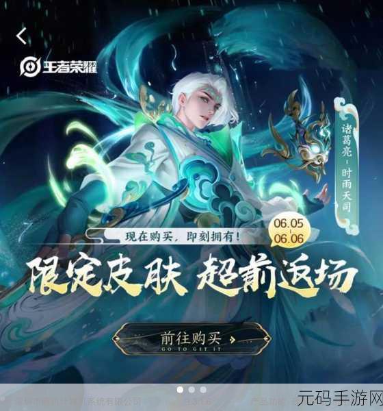 王者荣耀 2021 双十一震撼返场皮肤全揭秘