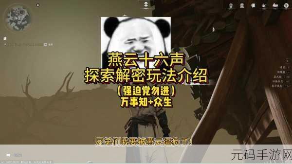 燕云十六声,首富成长计划任务通关秘籍大揭秘
