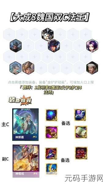 金铲铲之战 S11 赛季，6 永森千珏阵容的致胜秘籍