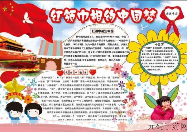 911爆料hlj红领巾瓜报 往期回顾,爆料大揭秘:红领巾往期精彩内容合集