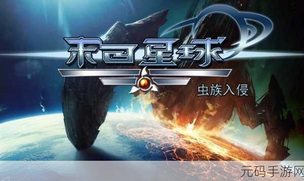 根据坠落边界,全新太空科幻策略手游震撼发布