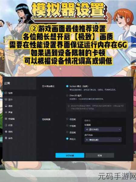 航海王壮志雄心,战斗震动模式完美设置秘籍