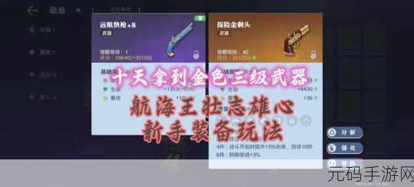 航海王壮志雄心,战斗震动模式完美设置秘籍