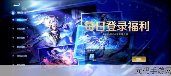 王者荣耀手游新版本震撼来袭,海量更新内容等你来探索