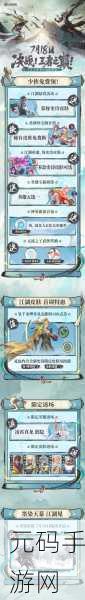 王者荣耀手游新版本震撼来袭,海量更新内容等你来探索