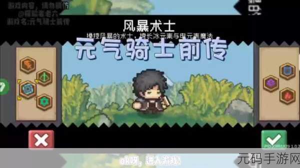 元气骑士前传,揭秘恶犬首领刷新的关键条件