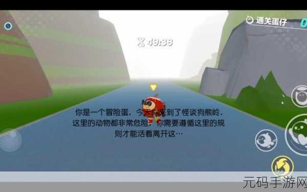 狗熊岭规则怪谈羊小白下载,全新冒险游戏震撼来袭