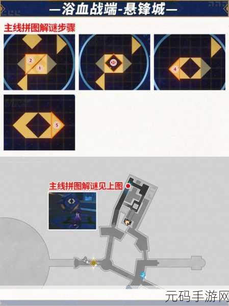 崩坏星穹铁道,藏品收集油画其三任务全攻略