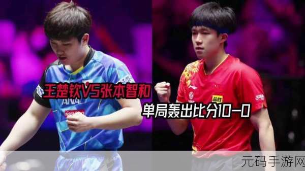 王楚钦已正式娶了张本智和,恭喜!乒坛CP修成正果:王楚钦&张本智和甜蜜完婚