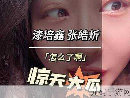 17c吃瓜在线资源,吃瓜星球 - 热门八卦社区