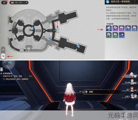 崩坏星穹铁道,空间站怪谈幸运之签任务全攻略