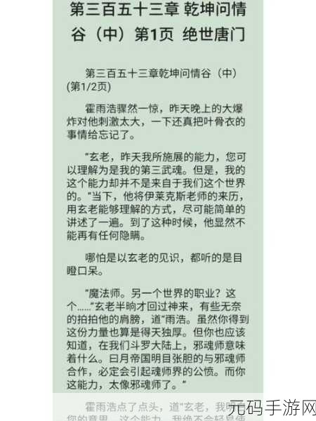 羞羞在线阅读破解,轻阅小说 - 热门小说阅读器