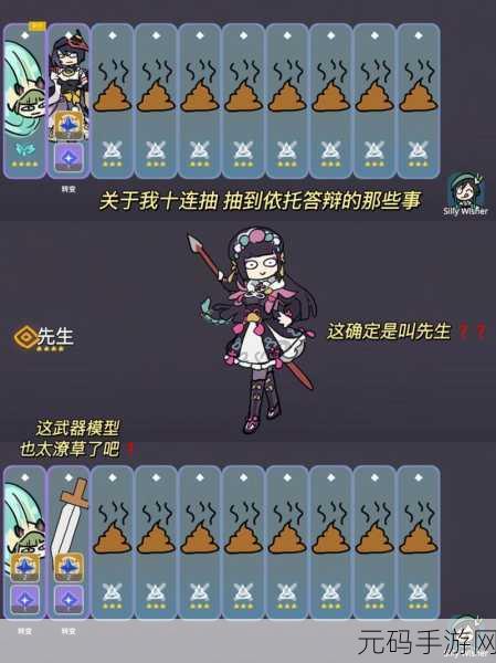 手游资讯，热门原神魔改版抽卡模拟游戏silly wisher中文版火爆上线