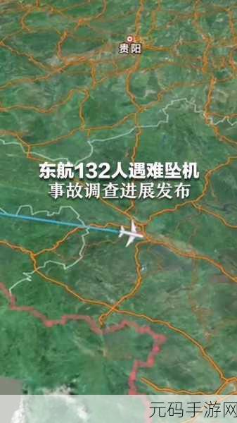 东航MU5735坠机原因为什么不公布,东航空难事件调查进展如何?