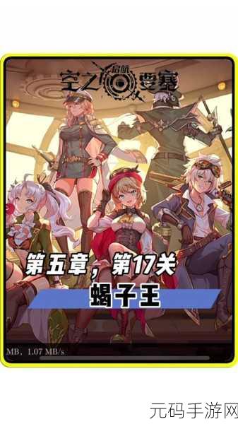 空之要塞启航神眼锁第十三关,终极通关秘籍