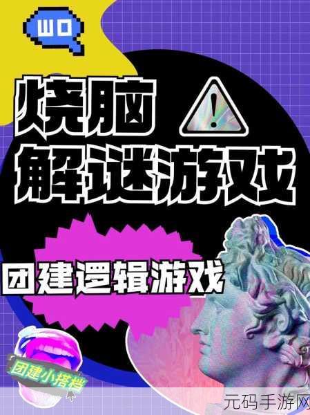 温馨解谜新体验,ermo游戏温馨上线,带你走进柔和的谜题世界