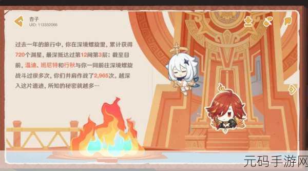 原神星路拾忆活动全攻略,惊喜玩法与丰厚奖励等你解锁