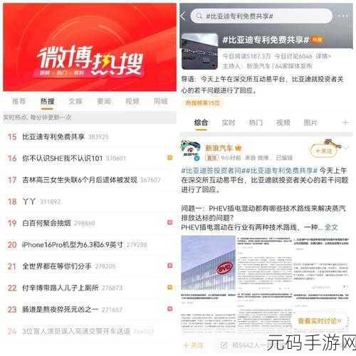 微博热搜榜何时回归正常？权威恢复时间大揭秘！