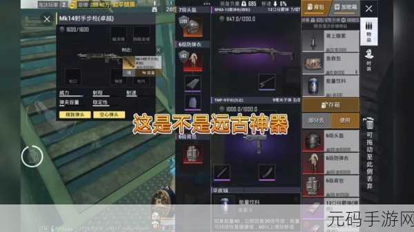 和平精英，探寻时空装置道具的神秘所在