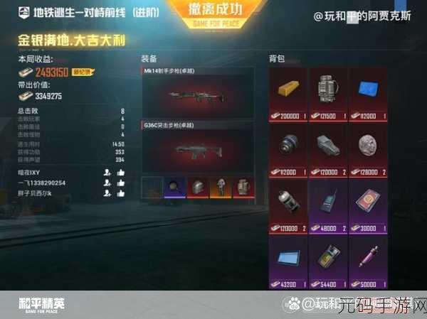和平精英，探寻时空装置道具的神秘所在