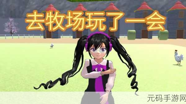 ZoomkooL牧场26最新版本,ZoomkooL牧场26:模拟经营放置游戏