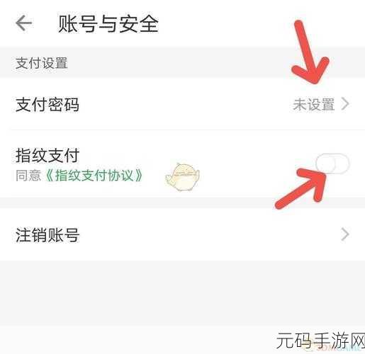 轻松搞定叮咚买菜指纹支付!详细设置秘籍在此