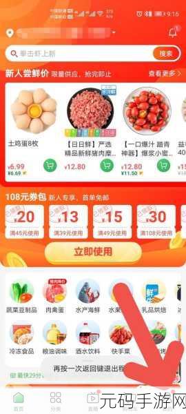 轻松搞定叮咚买菜指纹支付!详细设置秘籍在此
