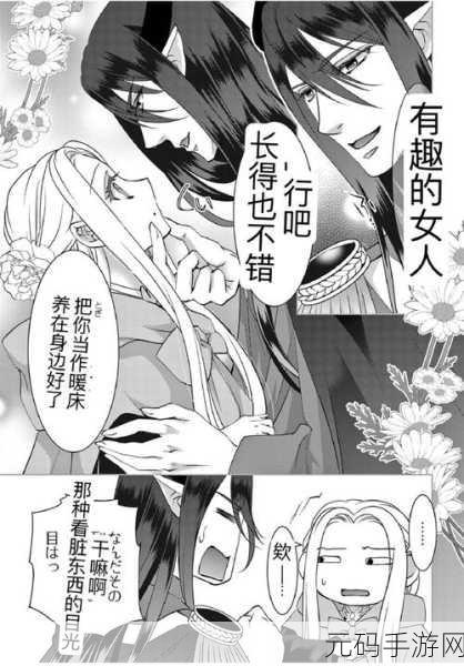 黄漫，轻漫画
