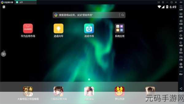 Windows7模拟器2024最新版手游资讯,手机也能体验Win7操作系统