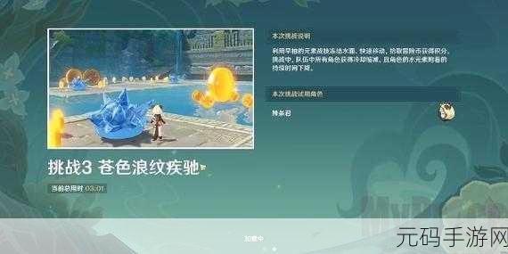 原神冒险家试炼进阶篇,定序试炼其二通关秘籍