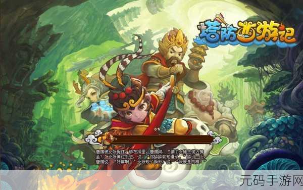 塔防西游记免费版震撼发布,重温经典,策略塔防新体验