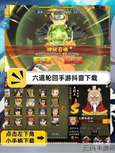 火影忍者六道轮回手游新版本震撼发布，全新格斗体验等你来战