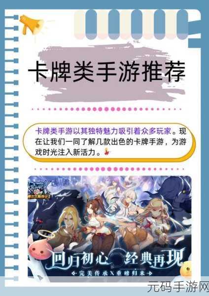 冲出盖娅星Steam正版分流下载,卡牌策略新体验深度解析
