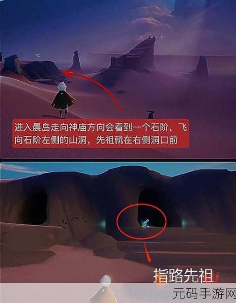 探寻光遇小裙子先祖的神秘所在