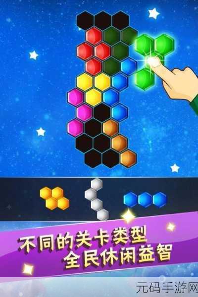 全新休闲益智手游完美拆除震撼发布,消除乐趣再升级