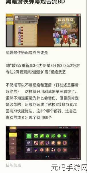 元气骑士前传,游侠分裂流玩法全解析