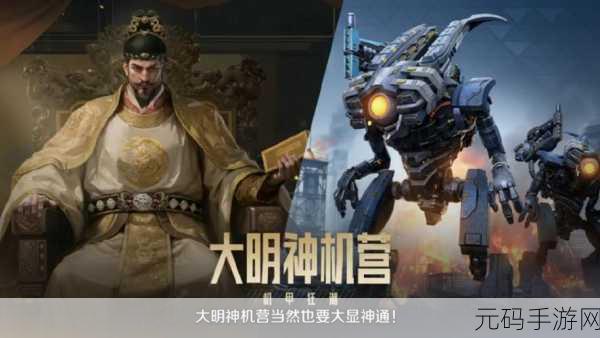 噩梦机器人游戏震撼发布,机甲射击新纪元已开启