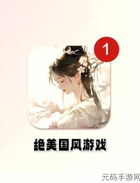 国产精品1234,热门国风手游精选1234