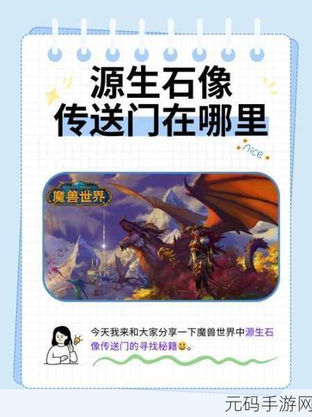 圣灵之境奇幻异世界冒险新篇章,全新版本震撼发布,探索未知领域