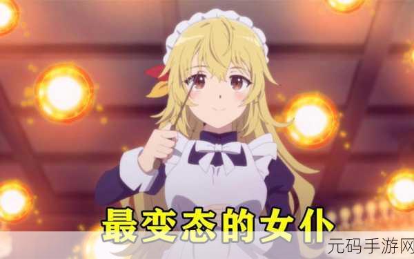 召唤魅魔结果是义魔来了 动漫,召唤女仆竟来了恶魔大小姐