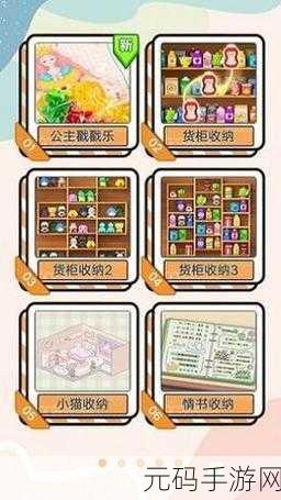 收纳物语2024手游新动向，精彩玩法升级，休闲收纳新体验