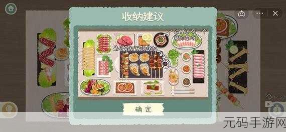 收纳物语2024手游新动向，精彩玩法升级，休闲收纳新体验