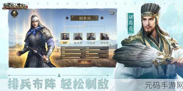 群英三国手游，策略之巅，新版本震撼来袭！